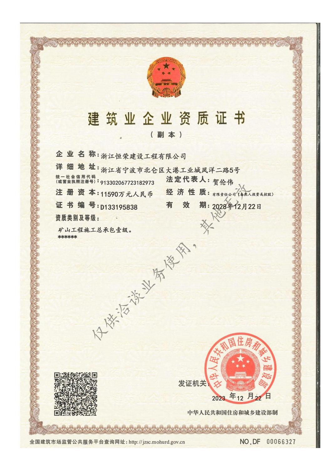 矿山一级.jpg
